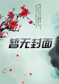 悟空，快放下为师的红包群[西游穿越]